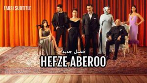 Hefze Aberoo – E79