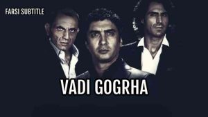 Vadi Gorgha – E27