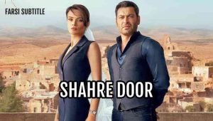 Shahre Door – E06