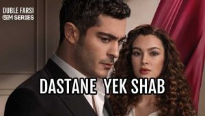 Dastane Yek Shab – Duble – 03