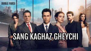 Sang Kaghaz Gheychi – Duble – 10