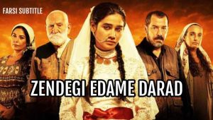 Zendegi Edame Darad – E02