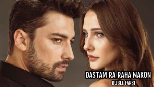 Dastam Ra Raha Nakon – Duble – 07