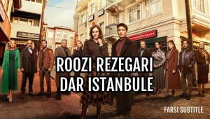 Roozi Roozegari Dar Istanbul – E02